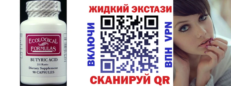 Бутират бутандиол Фатеж