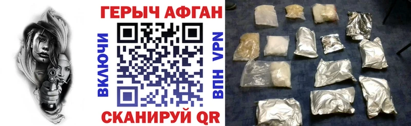 ГЕРОИН VHQ купить наркотик Фатеж