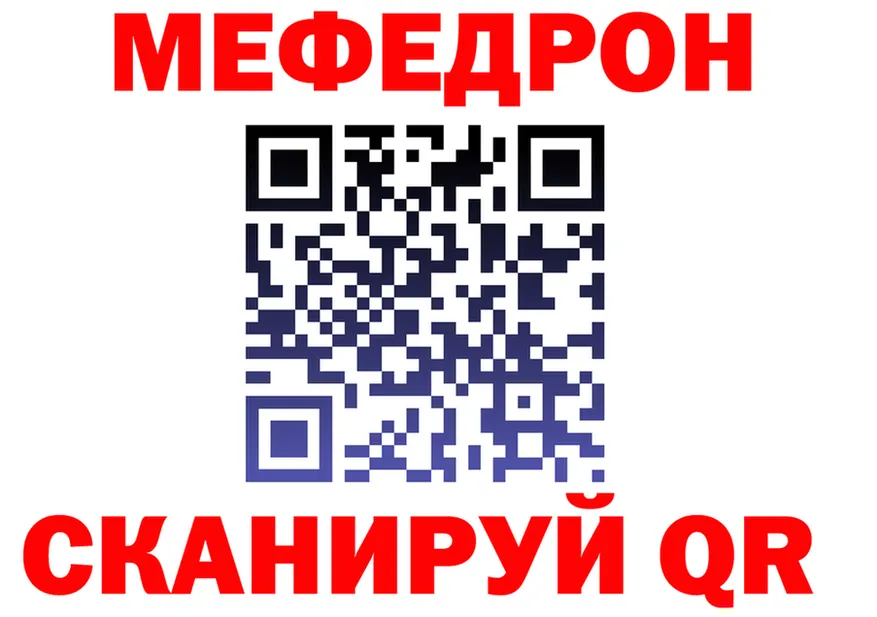 МЯУ-МЯУ кристаллы ссылки площадка гидра Фатеж