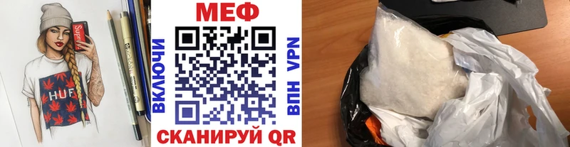 МЕФ мяу мяу  Фатеж 